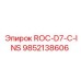 Компонент Epiroc 9852138606 для буровой установки ROC-D7-C-INS