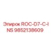 Запасная часть Epiroc 9852138609 для буровой машины ROC-D7-C-INS