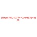 Система охлаждения для буровых установок ROC-D7 арт. 9853649520