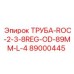 89000445 ТРУБА-ROC-2-3-8REG-OD-89MM-L-4 Epiroc