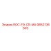 Оригинальная запчасть Epiroc 9852136505 для модели ROC-F9-CR-MA