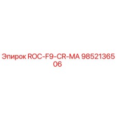 ROC-F9-CR-MA деталь для буровой установки от Epiroc