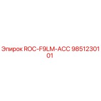 9851230101 ROC-F9LM-ACC Epiroc