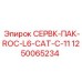 1250065234 СЕРВК-ПАК-ROC-L6-CAT-C-11 Epiroc