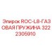 Оригинальная газовая пружина Epiroc для буровых установок ROC L8