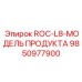 Центральный блок управления буровой установкой 9850977900