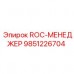 Электронный блок ROC-МЕНЕДЖЕР 9851226704 для техники Эпирок