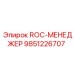 Модуль сбора данных 9851226707 для систем управления Эпирок