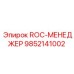 Профессиональный модуль управления для буровых комплексов Epiroc