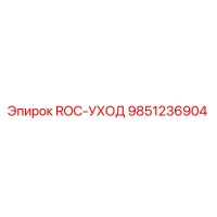 9851236904 ROC-УХОД Epiroc