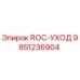 Запчасть Epiroc 9851236904 ROC-УХОД для буровых установок