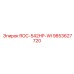 Премиум компонент ROC-542HP-WI артикул 9853627720