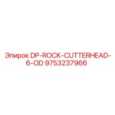 9753237966 DP-ROCK-CUTTERHEAD-6-OD Epiroc