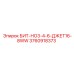 3760918373 БИТ-НО3-4-6-ДЖЕТ16-8WW Epiroc