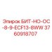 3760918707 БИТ-НО-ОС-8-9-ECF13-8WW Epiroc