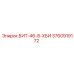 3760919172 БИТ-46-8-ХБИ Epiroc