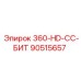 90515657 360-HD-CC-БИТ Epiroc