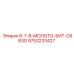 9753233427 8-7-8-МОЛОТО-БИТ-C683G Epiroc
