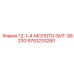 9753233260 12-1-4-МОЛОТО-БИТ-S823G Эпирок