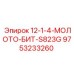 9753233260 12-1-4-МОЛОТО-БИТ-S823G Эпирок
