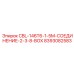 Оригинальный соединитель для буровых штанг 8393082583 производства Epiroc