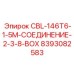 Оригинальный соединитель для буровых штанг 8393082583 производства Epiroc