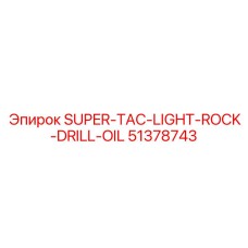 51378743 SUPER-TAC-LIGHT-ROCK-DRILL-OIL Epiroc