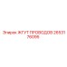 2653176095 Wire Harness for Epiroc Rock Drills
