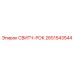 2651543544 СВИТЧ-РОК Epiroc
