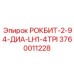 Специализированная коронка РОКБИТ-2-94ДИА Epiroc для шахт