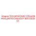 Спецификации ROCKBUGGY артикул 9851293801 производитель Epiroc