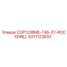 8311123833 COP1238ME-T45-07-ROCKDRILL Epiroc