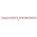 Артикул 9851245201 РАКЕТА-БУМ производитель Epiroc