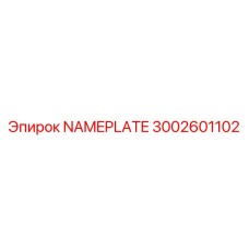 3002601102 NAMEPLATE Epiroc