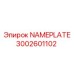 3002601102 NAMEPLATE Epiroc