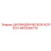 4812026710 ЦИЛИНДРИЧЕСКОЕ КОЛЕСО Epiroc
