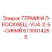 Фото терминала Rockwell VU4-2-5 Epiroc артикул 5730014258