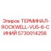 Фото синего терминала Rockwell Epiroc артикул 5730014256