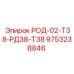 Адаптер для буровых штанг Epiroc 9753238846 диаметром 38 мм