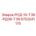 Штанга Epiroc 9753241175 для карьерного и строительного бурения