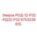 Оригинальная деталь Epiroc 9753238615 для буровых вращателей