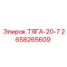 2658265609 ТЯГА-20-7 Epiroc
