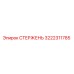 3222311785 СТЕРЖЕНЬ (Epiroc)