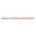 4812315627 СТЕРЖЕНЬ Epiroc