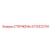Genuine Epiroc 5112322710 Rod component for mining equipment