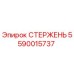 Стержень буровой Epiroc артикул 5590015737