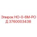 3760003438 НО-0-6М-РОД Epiroc