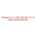 9753239793 5-1-2-OD-X12-SS-3-1-2-БЕКО Epiroc