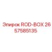 Оригинальный контейнер для хранения штанг 2657585135 Epiroc