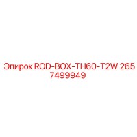 2657499949 ROD-BOX-TH60-T2W Epiroc